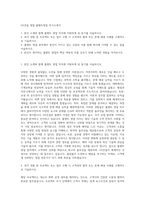 GS건설 영업 플랜트영업 자기소개서-1
