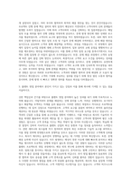 GS건설 영업 플랜트영업 자기소개서-2