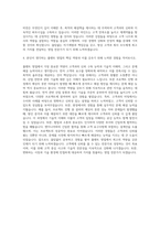 GS건설 영업 플랜트영업 자기소개서-3