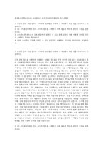 한국토지주택공사(LH) 공사관리관 보조(건축)(주택품질팀) 자기소개서-1