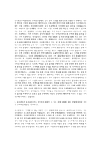 한국토지주택공사(LH) 공사관리관 보조(건축)(주택품질팀) 자기소개서-2