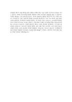 한국토지주택공사(LH) 공사관리관 보조(건축)(주택품질팀) 자기소개서-4