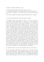 SPC네트웍스 서버개발자 VAN대외업무 자기소개서-1