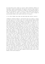 SPC네트웍스 서버개발자 VAN대외업무 자기소개서-3