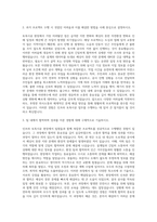 GS건설 인프라 토목시공 자기소개서-2