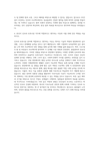 GS건설 인프라 토목시공 자기소개서-3