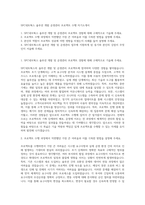 SPC네트웍스 솔루션 개발 운영관리 프로젝트 수행 자기소개서-1