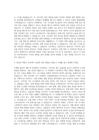 SPC네트웍스 솔루션 개발 운영관리 프로젝트 수행 자기소개서-2