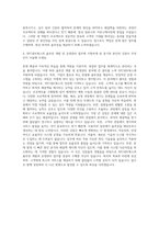 SPC네트웍스 솔루션 개발 운영관리 프로젝트 수행 자기소개서-3