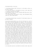 국민건강보험공단 행정직 자기소개서 (84)-1