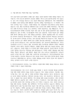 국민건강보험공단 행정직 자기소개서 (84)-2
