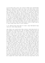 국민건강보험공단 행정직 자기소개서 (84)-3