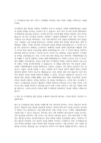 스마트스터디 법무 지식재산권 관리 담당자 자기소개서-2