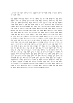 와이지-원 충주기술연구소 품질관리팀 자기소개서-3