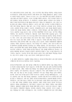 한국토지주택공사_5급_교통 자기소개서-2
