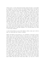 한국토지주택공사_5급_교통 자기소개서-3