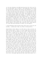 한국토지주택공사_5급_환경 자기소개서-2