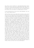 한국토지주택공사_5급_환경 자기소개서-3