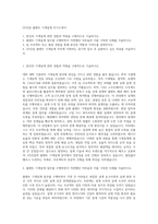 GS건설 플랜트 기계설계 자기소개서-1