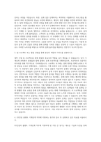 GS건설 플랜트 기계설계 자기소개서-2