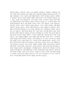 GS건설 플랜트 기계설계 자기소개서-3
