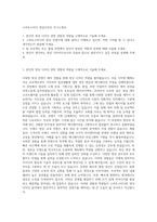스마트스터디 영상디자인 자기소개서-1