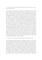 스마트스터디 영상디자인 자기소개서-2