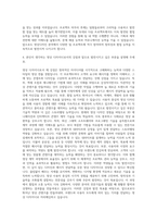 스마트스터디 영상디자인 자기소개서-3