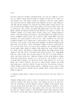 중고등학교 사회교사 자기소개서 (11)-2