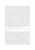 중고등학교 사회교사 자기소개서 (11)-3