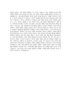 중고등학교 사회교사 자기소개서 (11)-4
