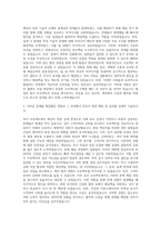 GS건설 플랜트사업 자기소개서-2