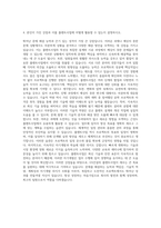 GS건설 플랜트사업 자기소개서-3