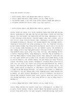 GS건설 현장 안전관리 자기소개서-1