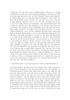 GS건설 현장 안전관리 자기소개서-2