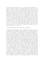 GS건설 현장 안전관리 자기소개서-3