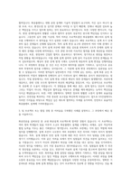 GS건설 화공플랜트설계 자기소개서-2