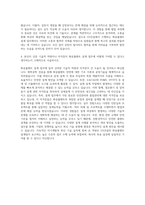 GS건설 화공플랜트설계 자기소개서-3