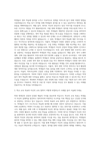 중고등학교 영어교사 자기소개서 (8)-2