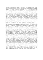 중고등학교 영어교사 자기소개서 (8)-3