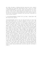 국민건강보험공단일산병원 간호사 자기소개서 (22)-3