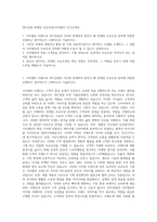 SPC삼립 마케팅 프로모션(시티델리) 자기소개서-1