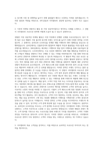 SPC삼립 마케팅 프로모션(시티델리) 자기소개서-2