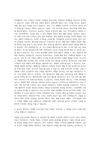SPC삼립 마케팅 프로모션(시티델리) 자기소개서-3