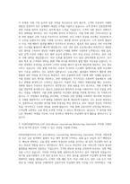 비바리퍼블리카(토스) Anti-Money Laundering Monitoring Specialist 자기소개서-2