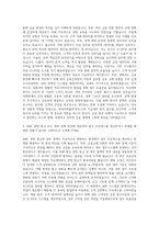 비바리퍼블리카(토스) Anti-Money Laundering Monitoring Specialist 자기소개서-3