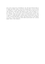 비바리퍼블리카(토스) Anti-Money Laundering Monitoring Specialist 자기소개서-4