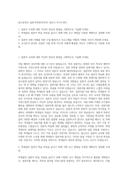 중고등학교 일본어과목(외국어) 정교사 자기소개서-1