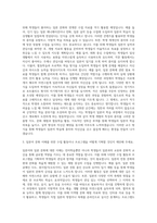 중고등학교 일본어과목(외국어) 정교사 자기소개서-2