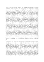 중고등학교 일본어과목(외국어) 정교사 자기소개서-3